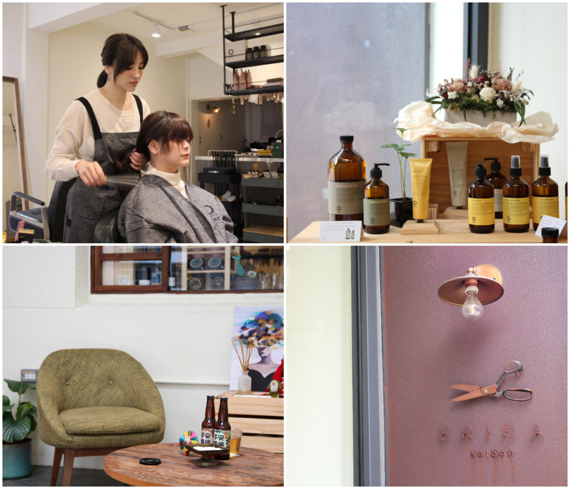 Erica Saloon 療癒系髮廊
