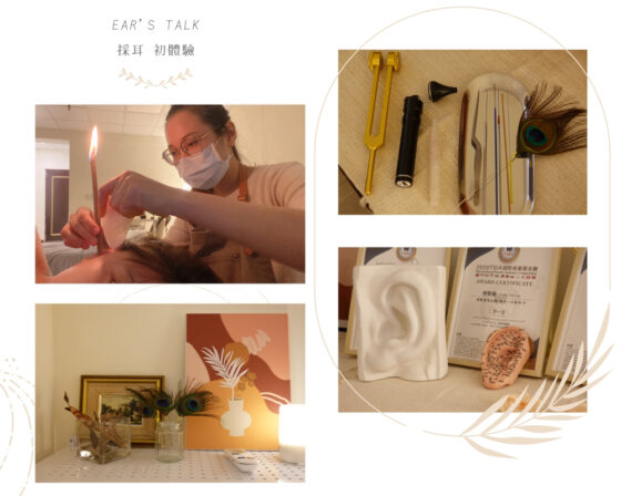 Ear’s talk 掏耳專門工作室